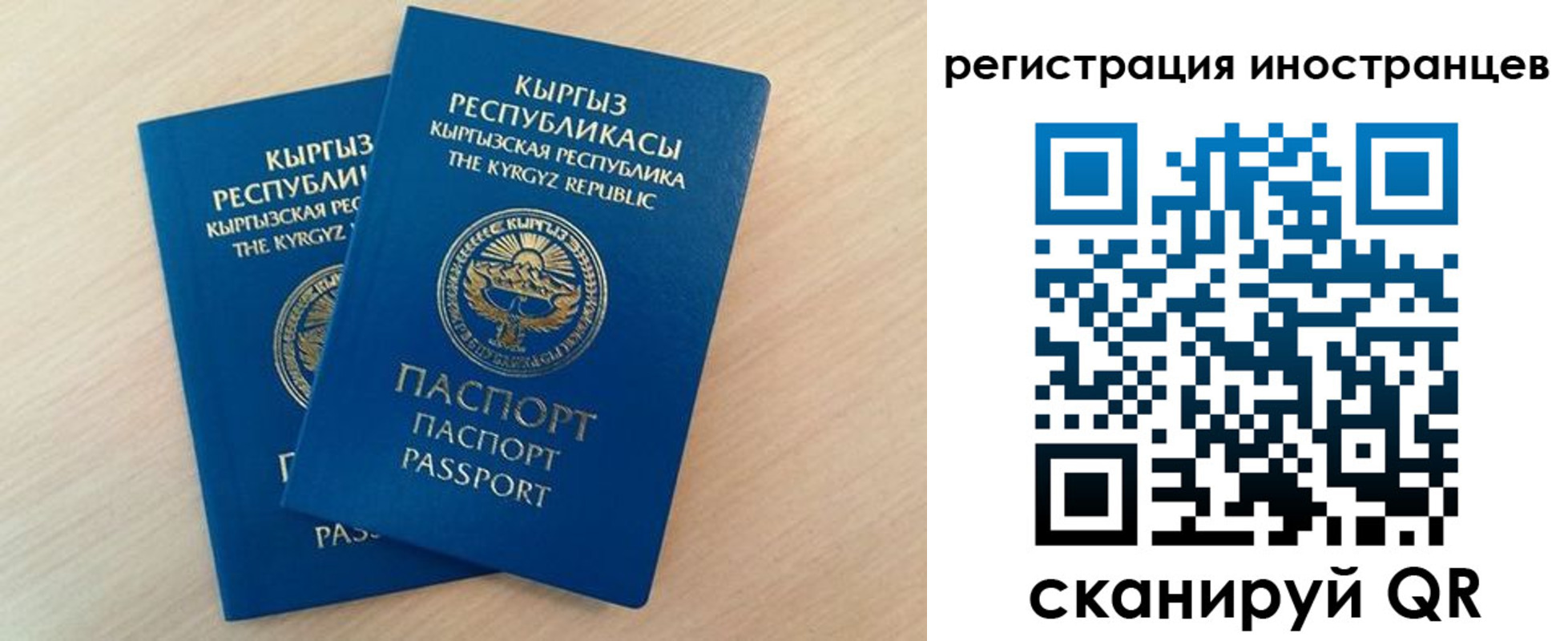 временная регистрация законно в Красном Сулине